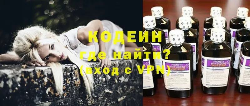 OMG ТОР  Инсар  Кодеин напиток Lean (лин) 