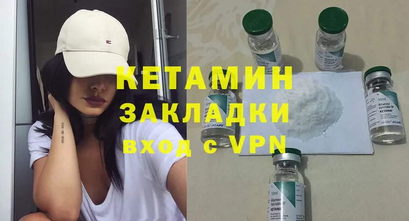 Кетамин ketamine  Инсар 